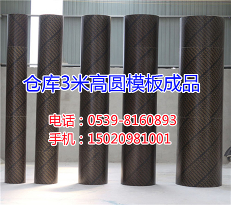 深圳園林古建圓木模、木圓模、異型模板廠家供應(yīng)