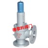 進(jìn)口彈簧微啟封閉式安全閥（進(jìn)口空氣、石油氣、水用安全閥）